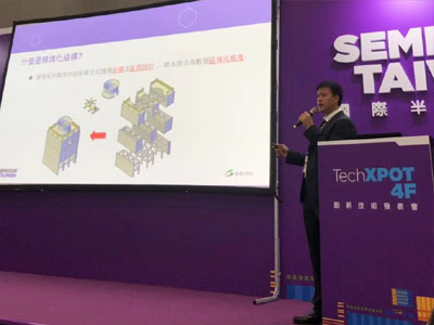 2019年SEMICON展覽演講主題：全新模塊化結構之冷卻水塔設計與開發