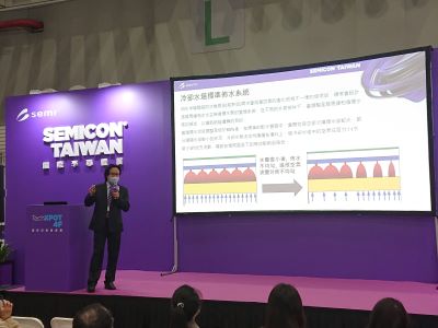 2021年SEMICON展覽演講主題：Eco-Friendly冷卻水塔之減碳技術